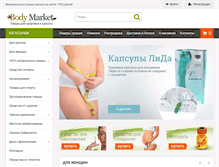 Tablet Screenshot of body-market.ru